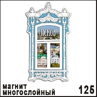 Г255-125