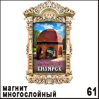 Г744-061