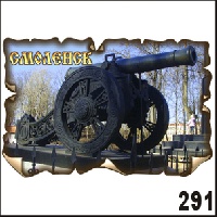 Магнит Смоленск (винтаж)_1