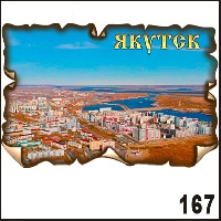 Г154-167