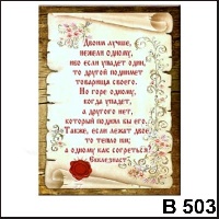 Двоим лучше, нежели одному_1