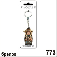 Г4-773