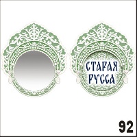 Г682-092