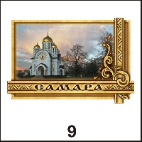 Магнит Самара (прямоуг.)_1