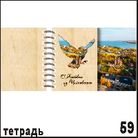 Г748-059