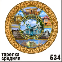 Тарелка Томск (ДВП)_1