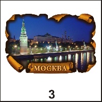 Сувенир Магнит Москва - купить Г25/003