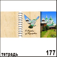 Г91-177