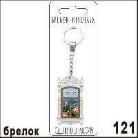 Г255-121