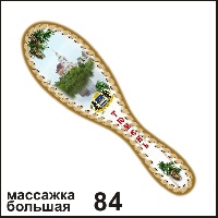 Массажка большая Тюмень_1