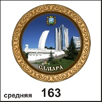 Тарелка Самара (ДВП)_1