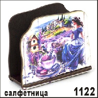 Г152-1122