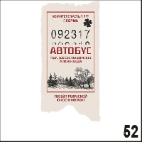 Г127-052
