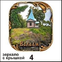 Зеркало с крышкой Валаам (зеркало квадратное)_1