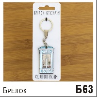 Б63