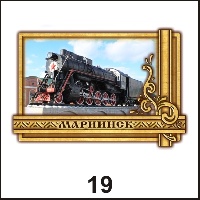 Сувенир Магнит Мариинск (прямоуг.) - купить Г71/019