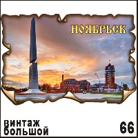 Г339-066