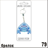 Г13-079