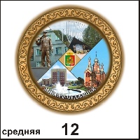 Тарелка Анжеро - Судженск (ДВП) - Г142/012