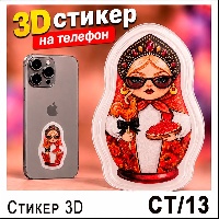 СТ-13