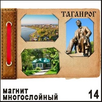 Магнит Таганрог (блокнот с лент.)_1