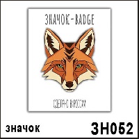 ЗН052