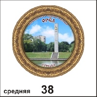 Тарелка Орел (средняя)_1