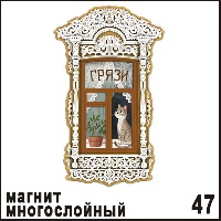 Г388-047