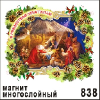 Магнит Рождество_1