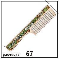 Расческа Белокуриха_1