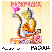 РАС004 1