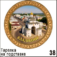 Г176-038