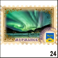 Магнит Мурманск (марка)_1