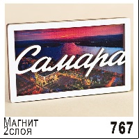 Г2-767