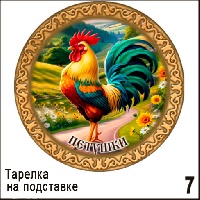 Г741-007