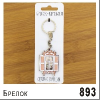 Г1-893