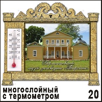 Сувенир, магнит Магнит Тарханы (арка с терм.) - купить Г355/020