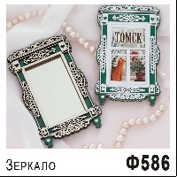 Ф586