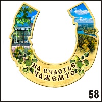 Г244-058