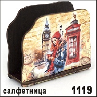Г152-1119
