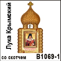 Церковь Лука Крымский (со скотчем)_1