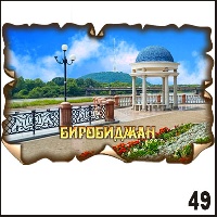 Г120-049