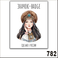 Г4-782