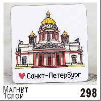 Г32-298