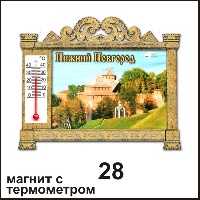 Сувенир Магнит Нижний Новгород (арка с терм.) - купить Г178/028