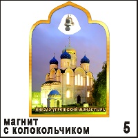 Сувенир Магнит Николо-Угрешский монастырь (арка тройная с колокольч.) - купить Г299/005