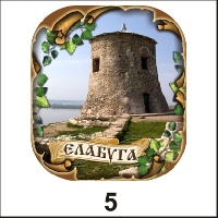 Магнит Елабуга_1
