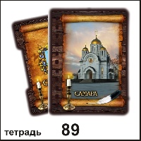 Тетрадь Самара_1