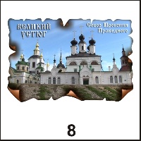 Магнит Великий Устюг (винтаж)_1