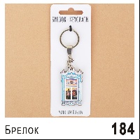 Г198-184